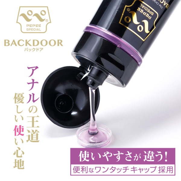 ペペスペシャル　バックドア　360ml